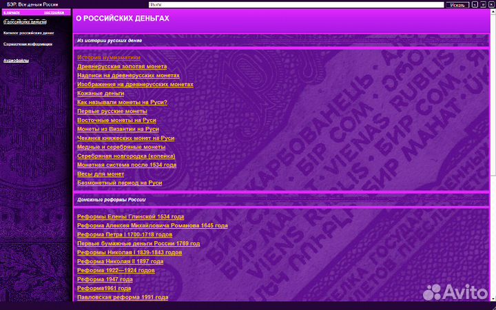 Все деньги России DVD диск