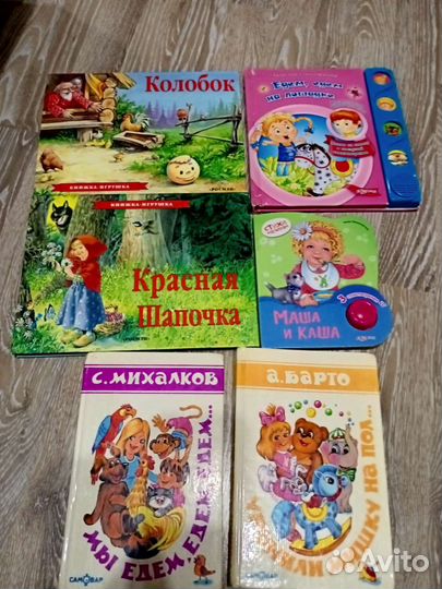 Детские книги
