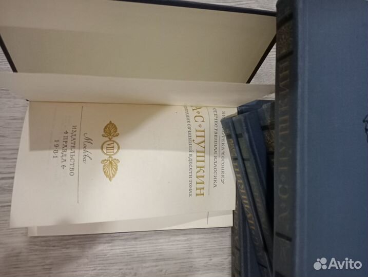 А.С. Пушкин собрание сочинений в 10 томах