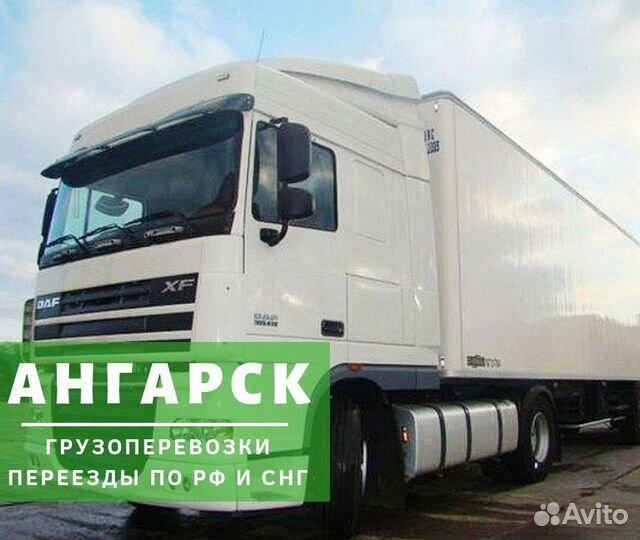 Грузоперевозки межгород по России фура 5 15 20 т