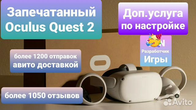 Oculus Quest 2 128gb Оригинал Запакован Гарантия
