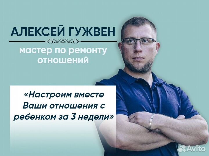 Психолог онлайн. Семейный, подростковый психолог