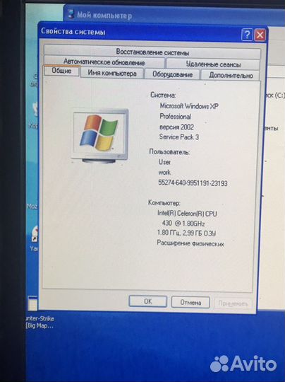 Компьютер Microsoft Windows XP Professional