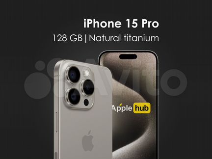 iPhone 15 Pro, 128 ГБ