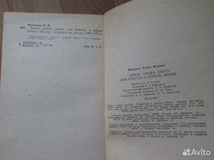 Книги СССР Чапаев Молодая гвардия Как закалялась с