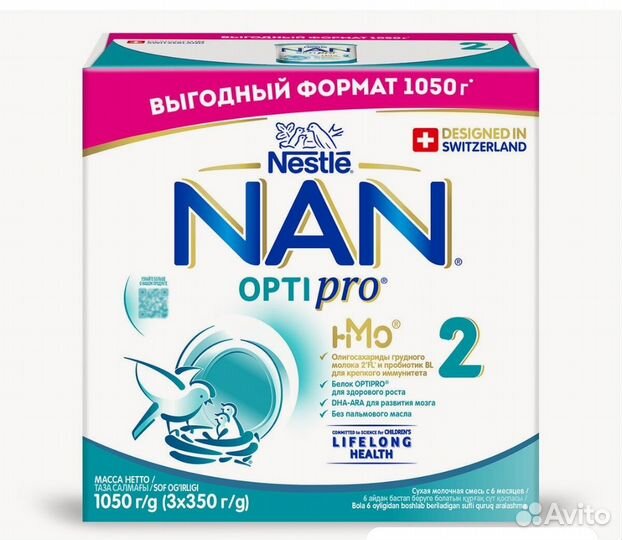 Смесь NAN (Nestlé) 2, с 6 месяцев