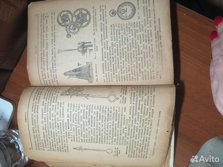 Курс физики Э. Гримзель 1933 том первый