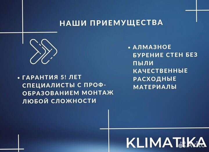 Инверторный кондиционер