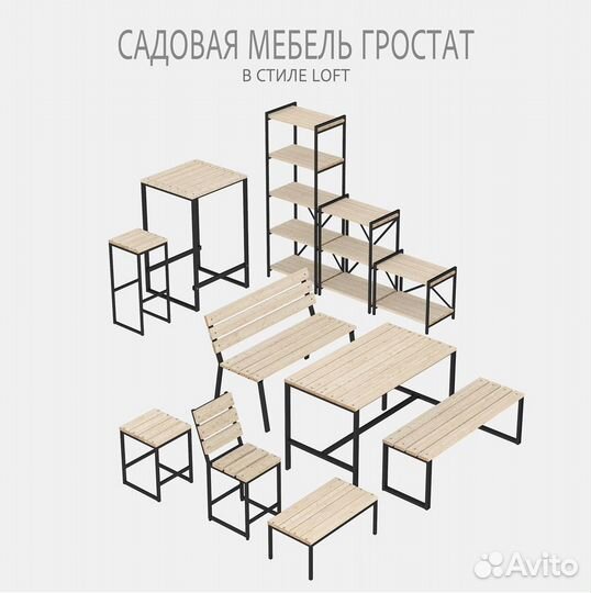 Стол садовый good loft plus