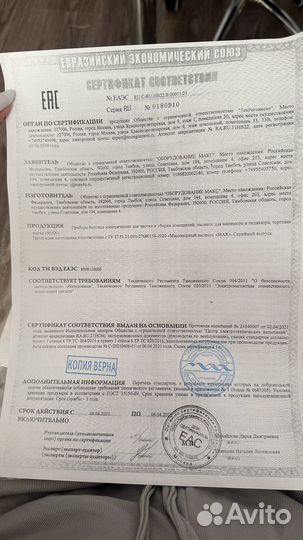 Вытяжка для маникюра