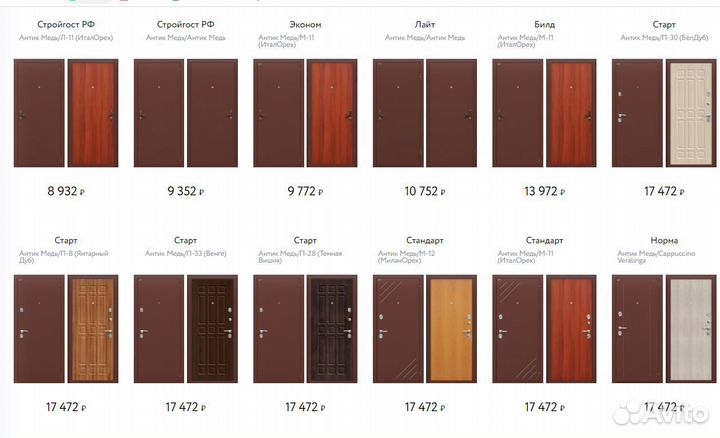 Дверь входная