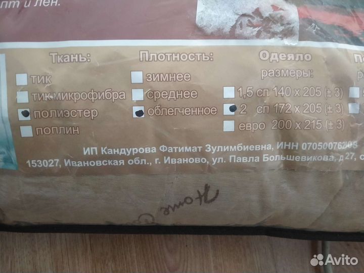 Одеяло, 2х-спальное. Новое