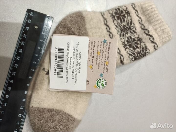 Носки шерстяные детские