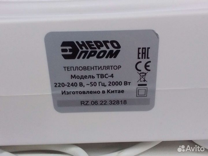 Тепловентилятор энергопром твс-4