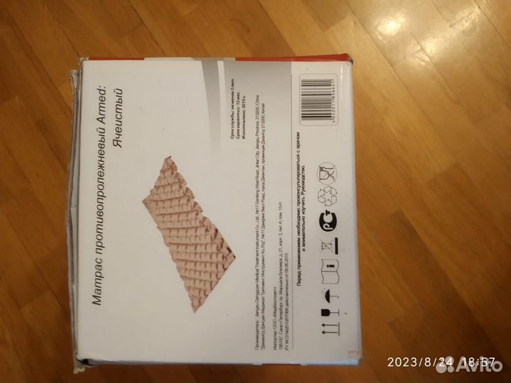 Матрас противопролежневый