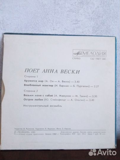 Виниловые пластинки