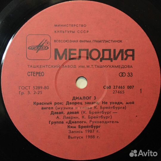 Диалог / Диалог 3 (LP)