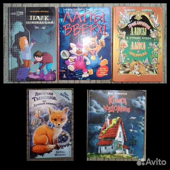 Детские книги