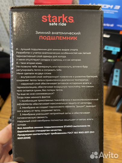 Подшлемник утепленный Starks