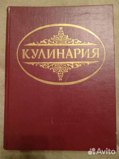 Кулинария 1996