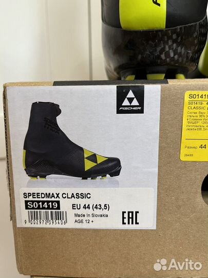 Лыжные ботинки Fisher speedmax classic