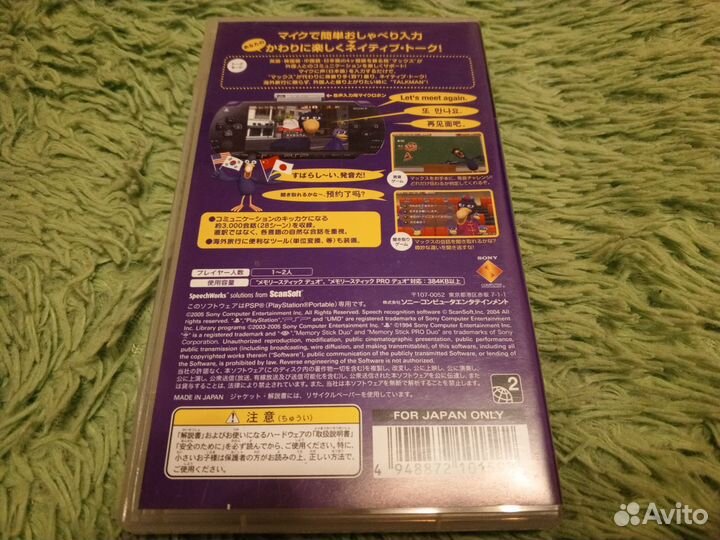 Talk Man PSP ntsc-j