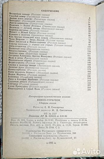 Детские книжки сказки СССР