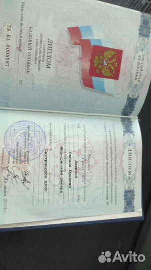 Массаж для беременных