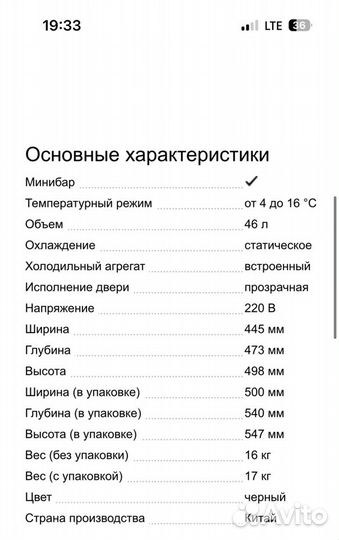 Холодильник для напитков маленький