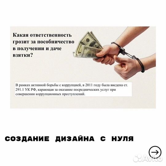 Создание презентаций