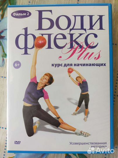 Диски по фитнесу