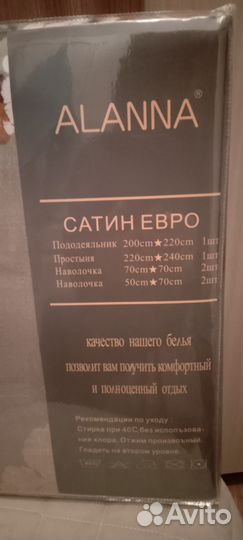 Комплект постельного белья евро