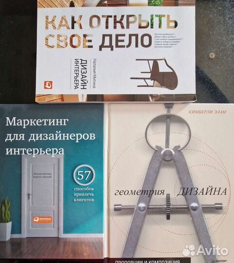 Книги для дизайнеров, про дизайн интерьера