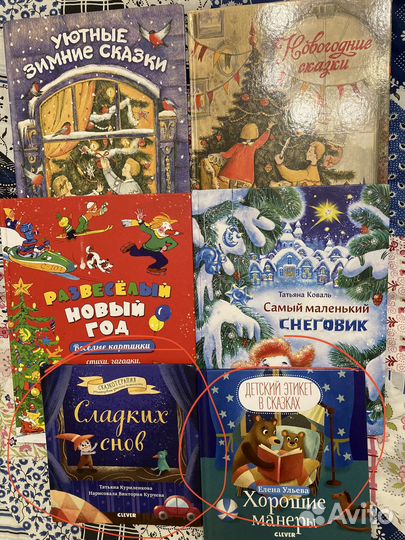 Детские книги