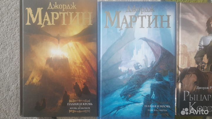 Серия книг Игра престолов