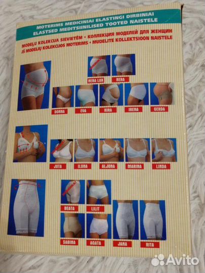 Пояс бандажный новый