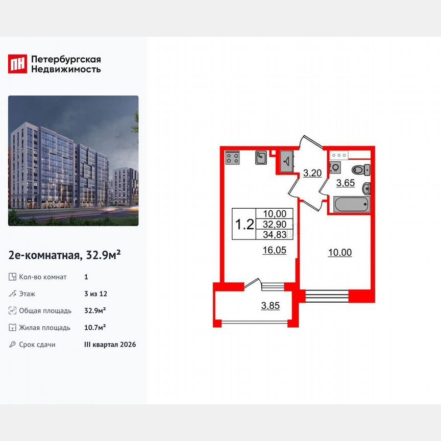1-к. квартира, 32,9 м², 3/12 эт.