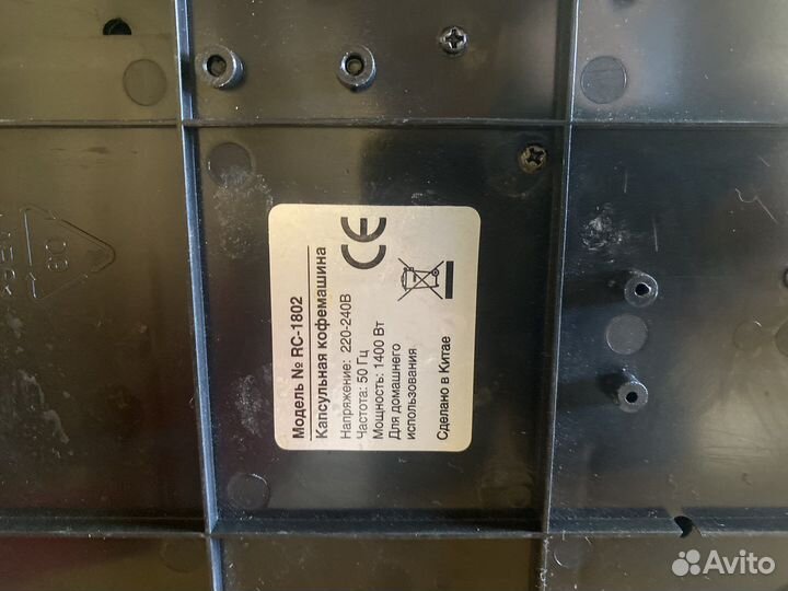 Кофемашина капсульная Kaffit RC-1802