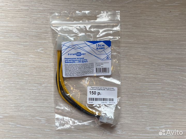 Переходник питани 2x Molex(M) EPS 8pin (F)