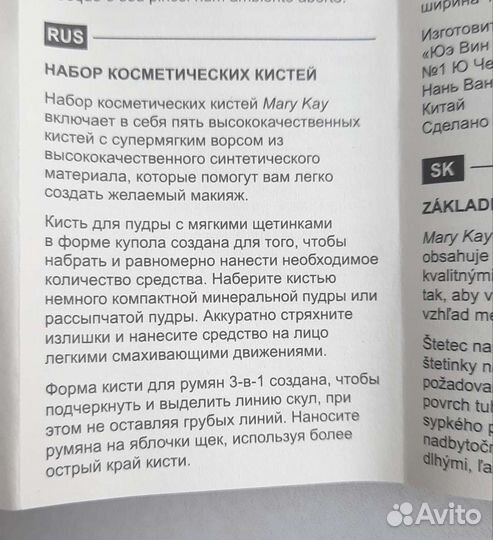 Набор профессиональных кистей для макияжа