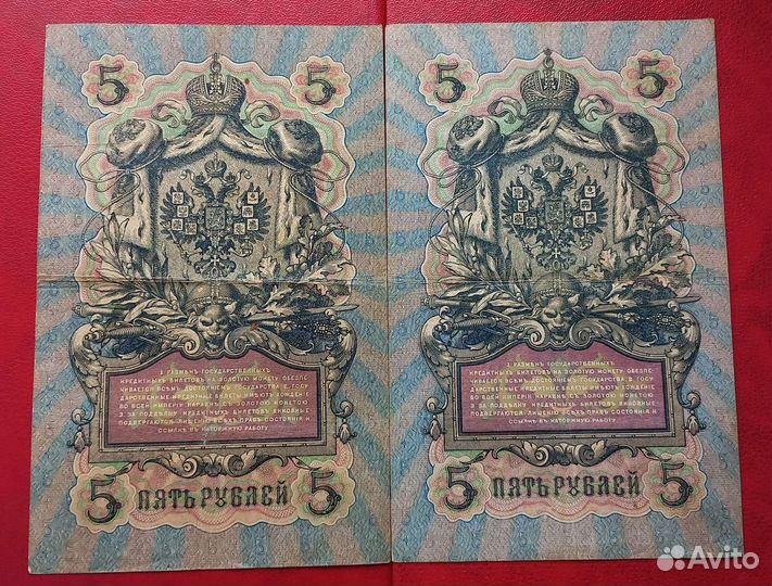 Банкноты царской россии