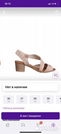 Босоножки