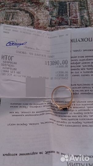 Кольцо золотое С камнем