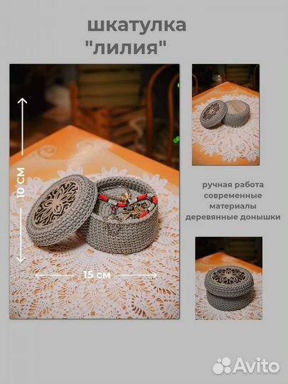 Корзинка с крышкой, шкатулка