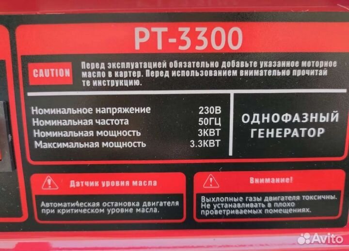 Генератор бензиновый