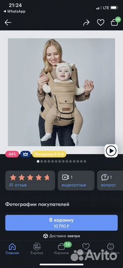 Эргорюкзак переноска