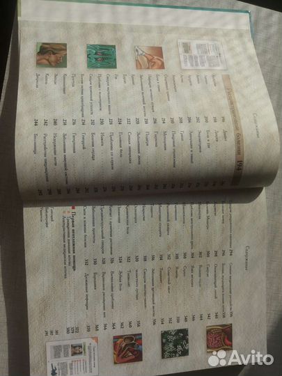 Медицинская литература