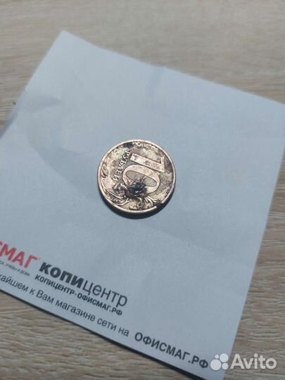 Монеты с браком 10р