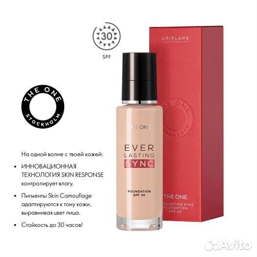 Тон основа Oriflame, 30 мл