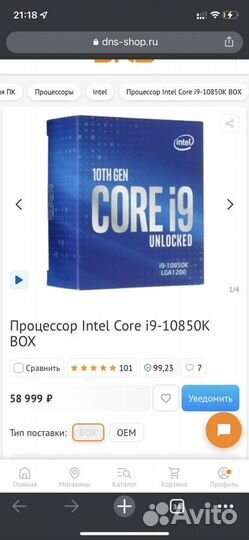 Игровой компьютер i9-10850K RTX 3060